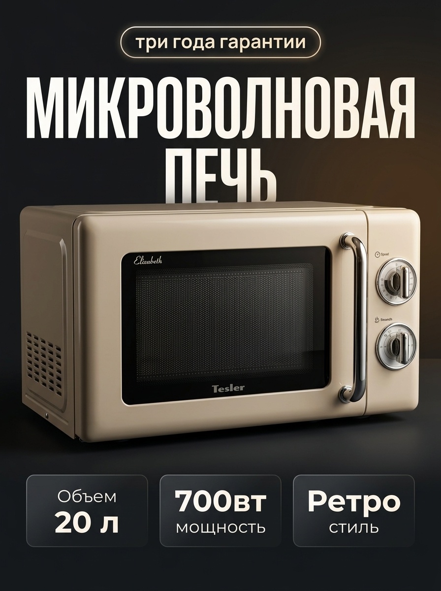 Бытовая техника